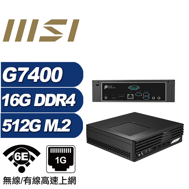 (DIY)金龍先鋒A MSI 微星 PRO DP21 迷你電腦(G7400/16G/512GB M.2)