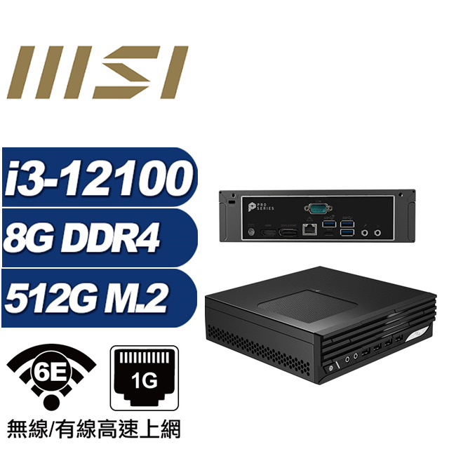 (DIY)金龍男爵A MSI 微星 PRO DP21 迷你電腦(I3-12100/8G/512GB M.2)