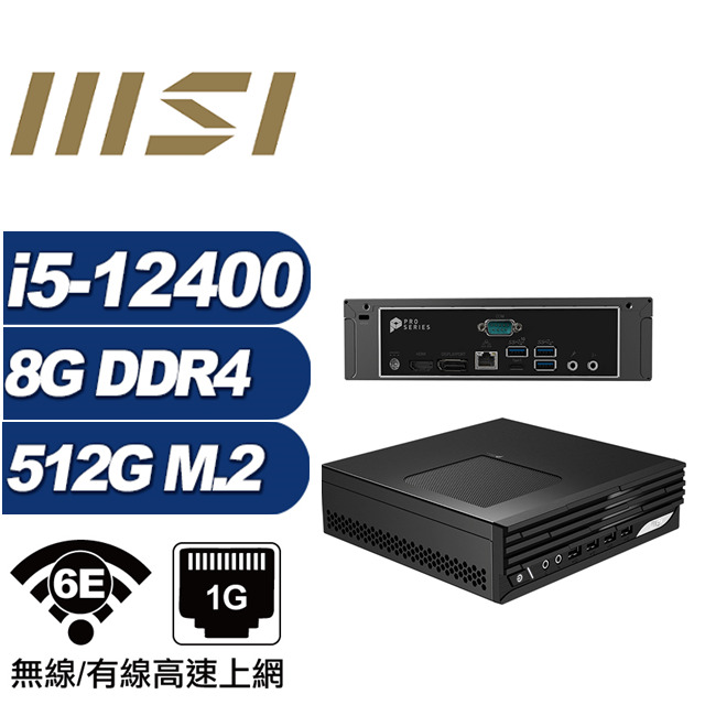 (DIY)金龍刺客A MSI 微星 PRO DP21 迷你電腦(I5-12400/8G/512GB M.2)