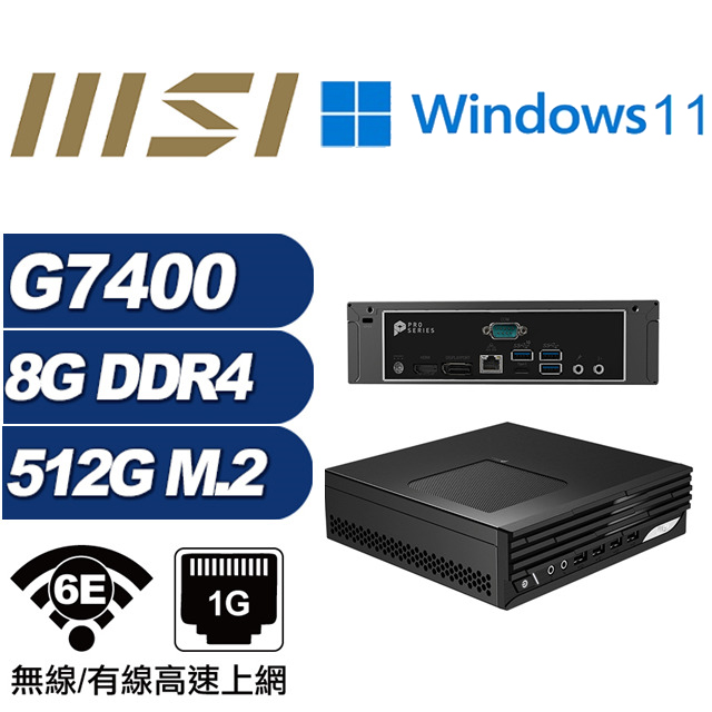 (DIY)金龍騎士AW MSI 微星 PRO DP21 迷你電腦(G7400/8G/512GB M.2/Win11)