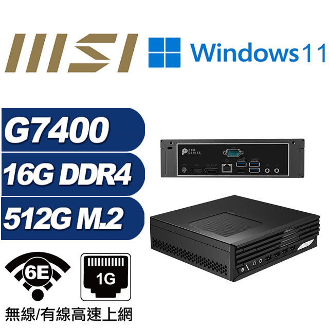 (DIY)金龍先鋒AW MSI 微星 PRO DP21 迷你電腦(G7400/16G/512GB M.2/Win11)