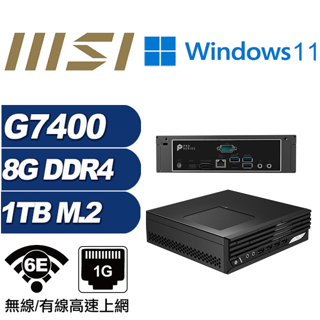 (DIY)金龍騎士W MSI 微星 PRO DP21 迷你電腦(G7400/8G/1TB M.2/Win11)