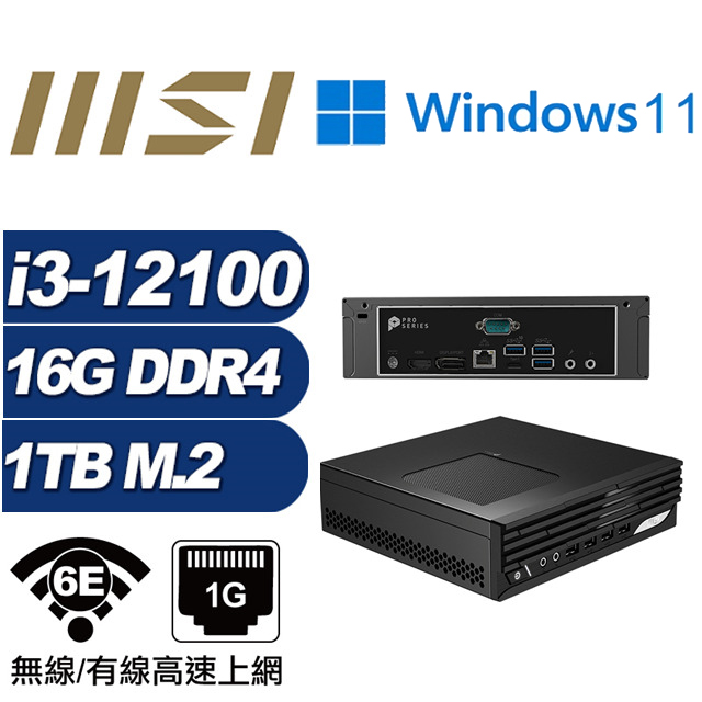 (DIY)金龍祭司W MSI 微星 PRO DP21 迷你電腦(I3-12100/16G/1TB M.2/Win11)