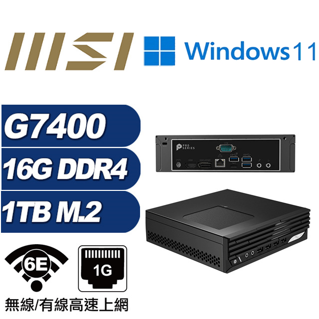 (DIY)金龍先鋒W MSI 微星 PRO DP21 迷你電腦(G7400/16G/1TB M.2/Win11)