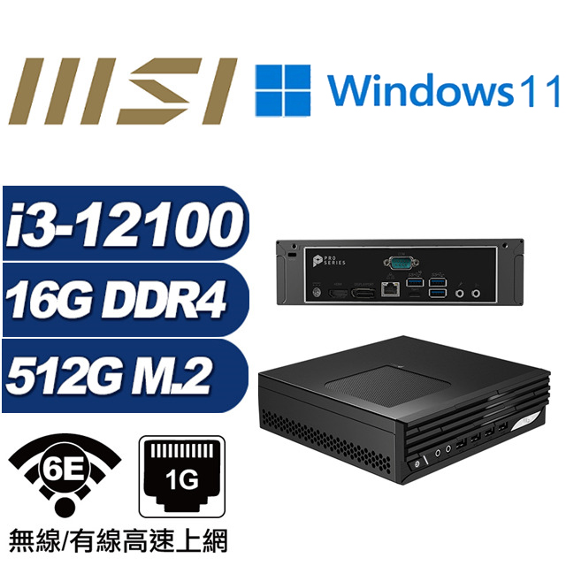 (DIY)金龍祭司AW MSI 微星 PRO DP21 迷你電腦(I3-12100/16G/512GB M.2/Win11)