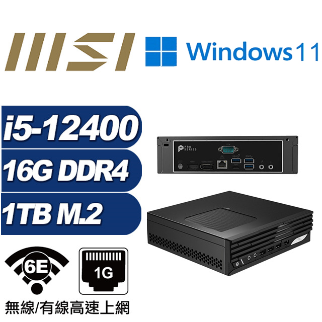 (DIY)金龍侯爵W MSI 微星 PRO DP21 迷你電腦(I5-12400/16G/1TB M.2/Win11)