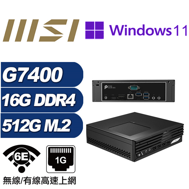 (DIY)金龍先鋒AP MSI 微星 PRO DP21 迷你電腦(G7400/16G/512GB M.2/Win11Pro)