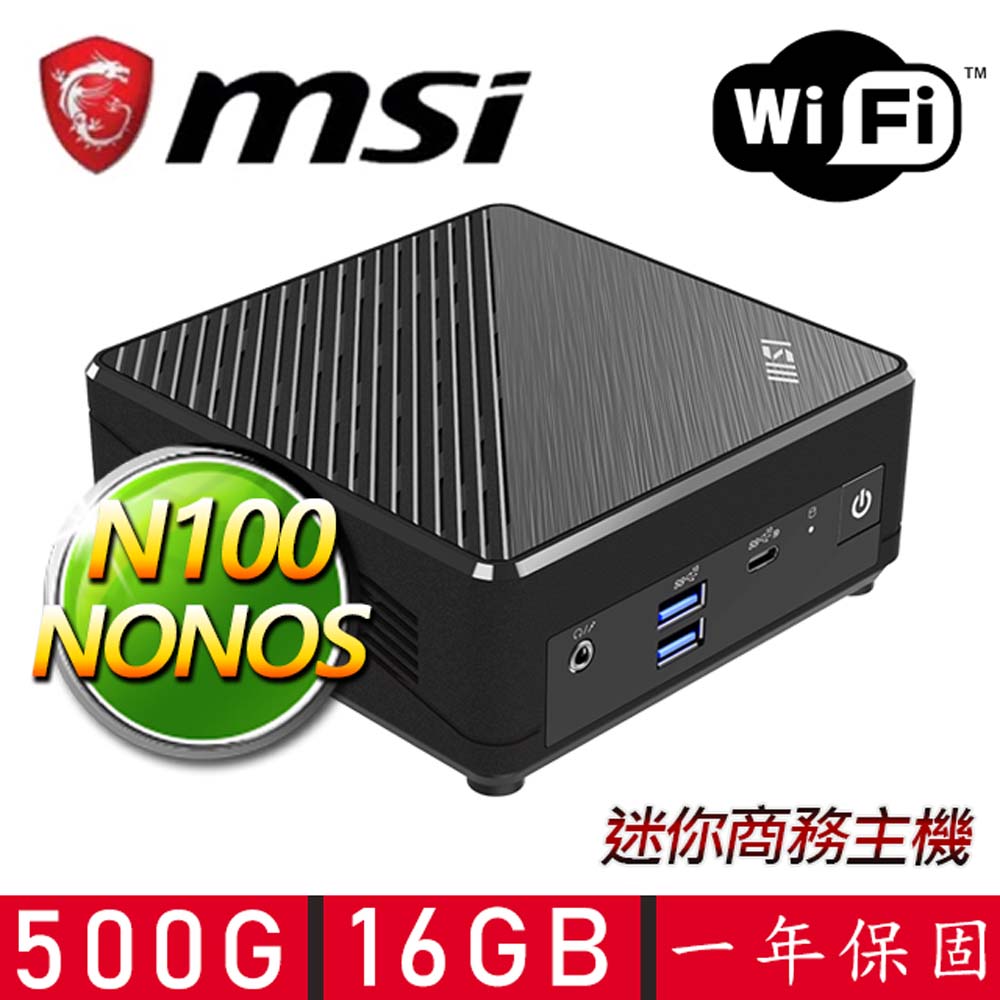 MSI 微星 Cubi Intel四核{斷橋殘雪} 迷你電腦(N100/8G D4/2T M.2)