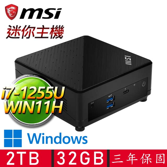 【MSI 微星】Cubi i7十核 WIN11 {漫天星辰} 迷你電腦(i7-1255U/32G D4/2T M.2)