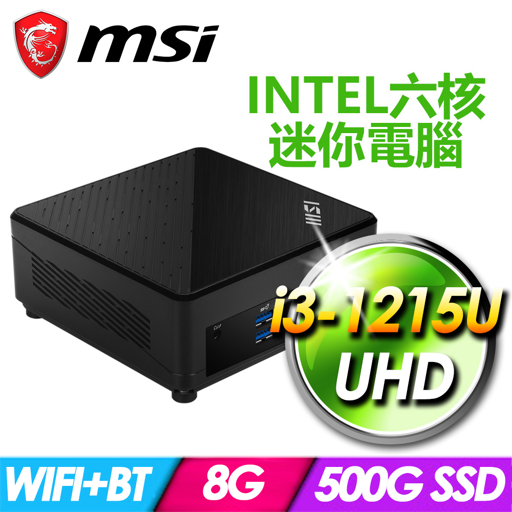 msi微星 Cubi 5 12M-012BTW-SP1(i3-1215U/8G/500G SSD)特仕版