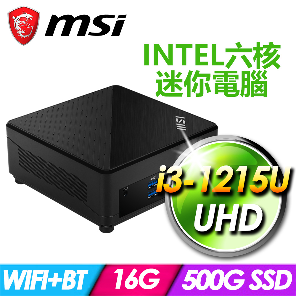 msi微星 Cubi 5 12M-012BTW-SP2(i3-1215U/16G/500G SSD)特仕版