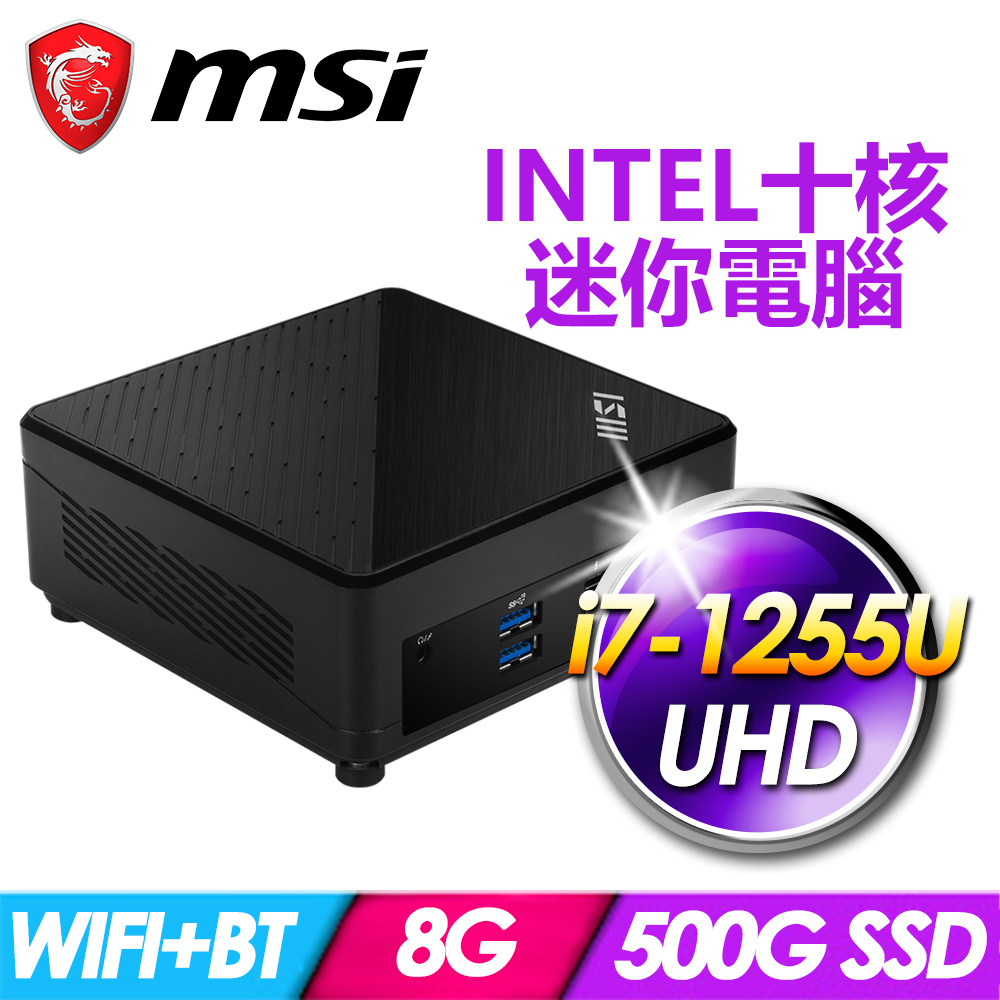 msi微星 Cubi 5 12M-010BTW-SP1(i7-1255U/8G/500G SSD)特仕版