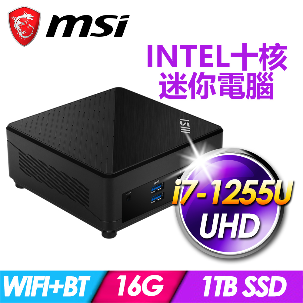 msi微星 Cubi 5 12M-010BTW-SP3(i7-1255U/16G/1TB SSD)特仕版