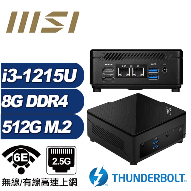 (DIY)仙女座Q0DB MSI 微星 CUBI迷你電腦(i3-1215U/8G/512GB M.2)