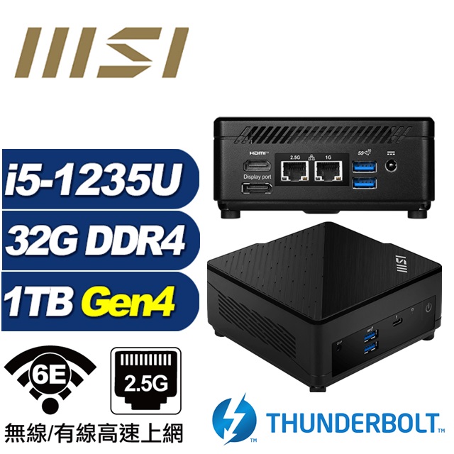 (DIY)仙女座R1EC MSI 微星 CUBI迷你電腦(i5-1235U/32G/1TB M.2 Gen4)