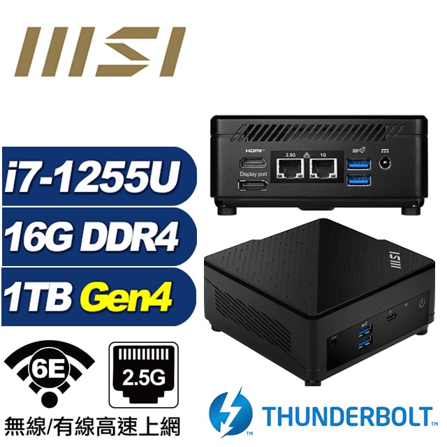 (DIY)仙女座S2CC MSI 微星 CUBI迷你電腦(i7-1255U/16G/1TB M.2 Gen4)