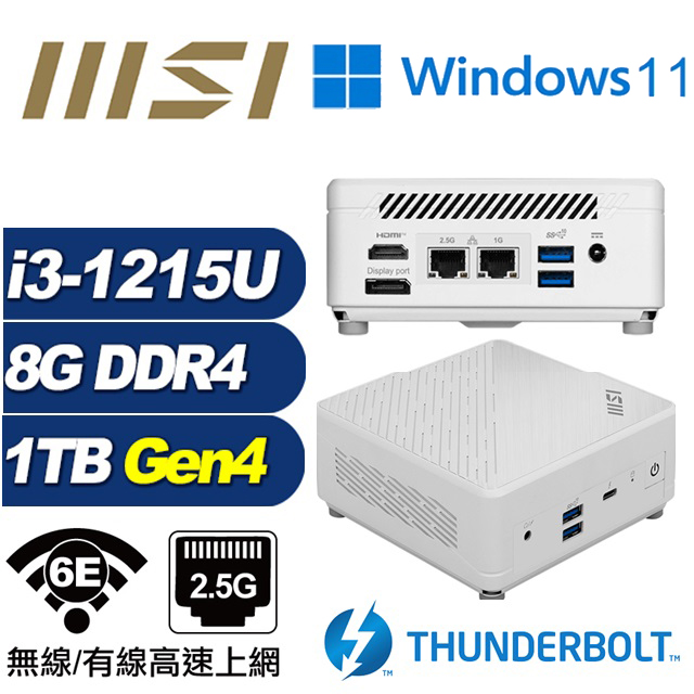 (DIY)鯨魚座Q14CW MSI 微星 CUBI迷你電腦(i3-1215U/8G/1TB M.2 Gen4/Win11)