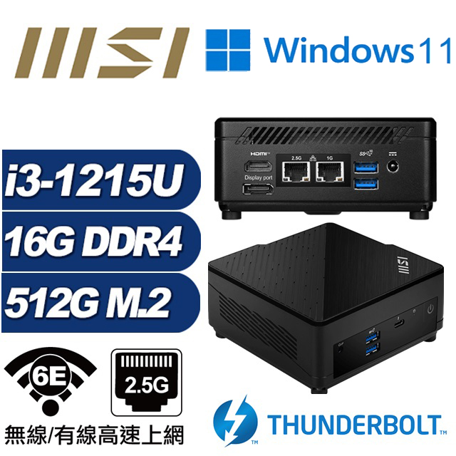 (DIY)仙女座Q0FBW MSI 微星 CUBI迷你電腦(i3-1215U/16G/512GB M.2/Win11)