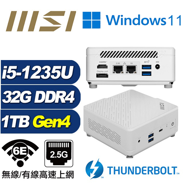 (DIY)鯨魚座R27CW MSI 微星 CUBI迷你電腦(i5-1235U/32G/1TB M.2 Gen4/Win11)