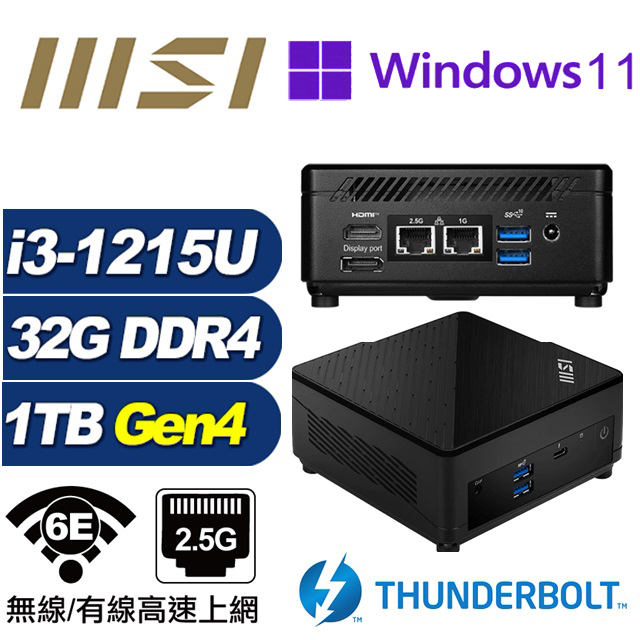 (DIY)仙女座Q12CP MSI 微星 CUBI迷你電腦(i3-1215U/32G/1TB M.2 Gen4/Win11Pro)