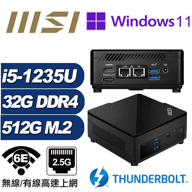 (DIY)仙女座R1DBP MSI 微星 CUBI迷你電腦(i5-1235U/32G/512GB M.2/Win11Pro)