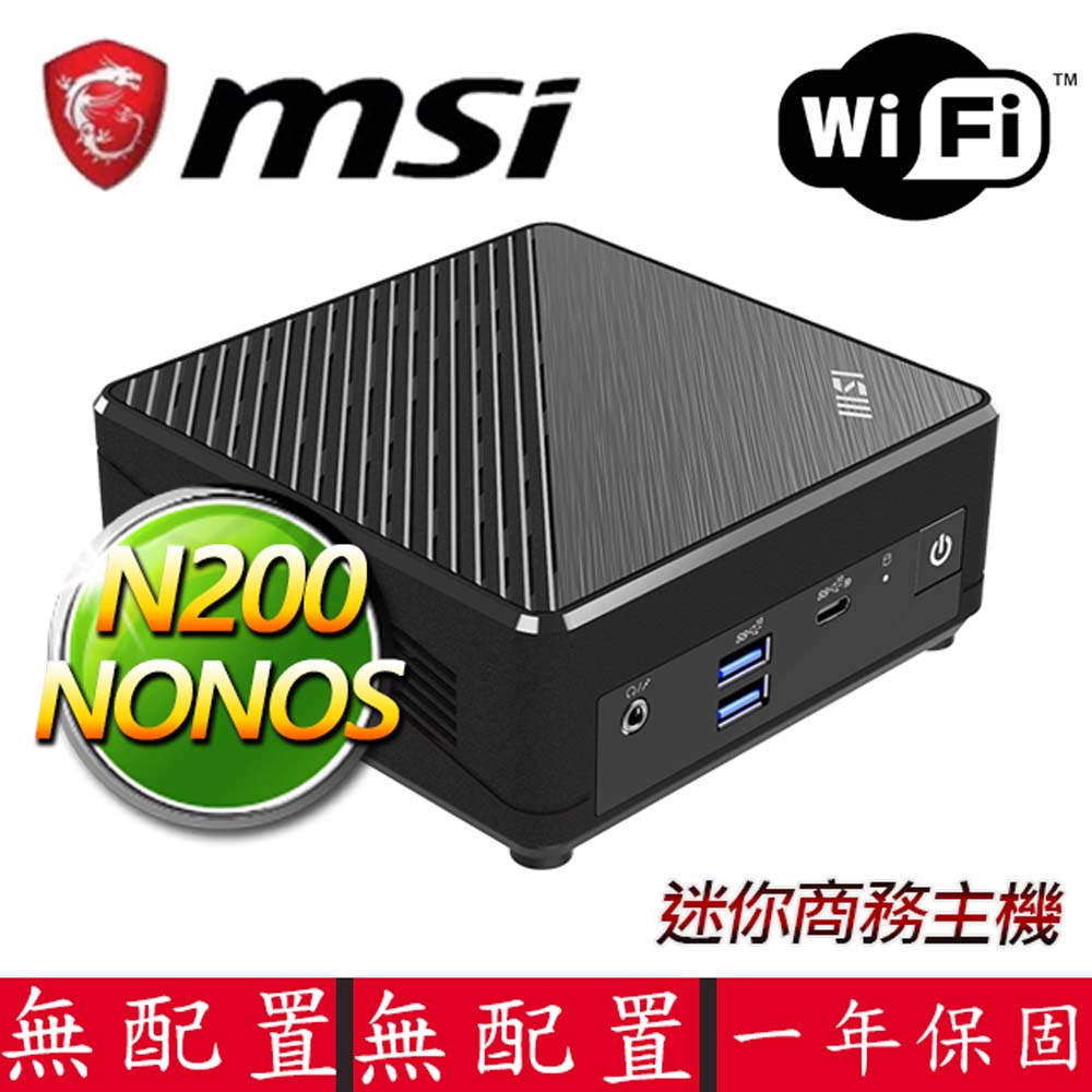 MSI 微星 Cubi Intel四核{心有所憶} 迷你電腦(N200/DDR4/SSD)