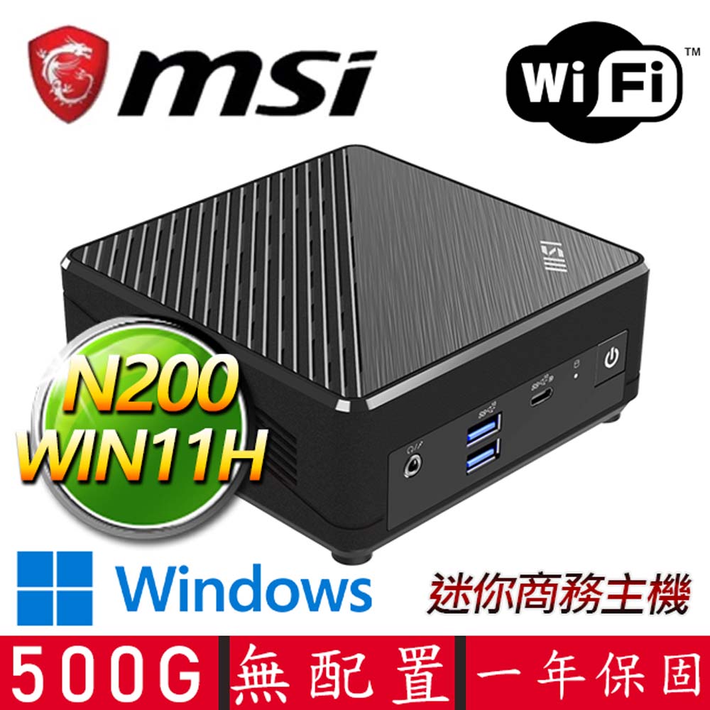 MSI 微星 Cubi Intel四核 WIN11 {心有所屬H} 迷你電腦(N200/DDR4/500GB M.2)