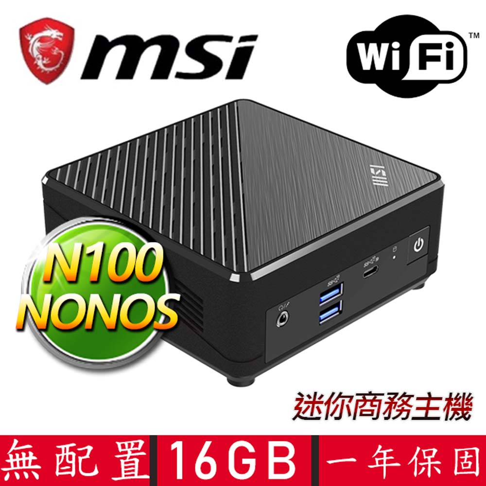 MSI 微星 Cubi Intel四核{心有所悟} 迷你電腦(N100/16G D4/SSD)