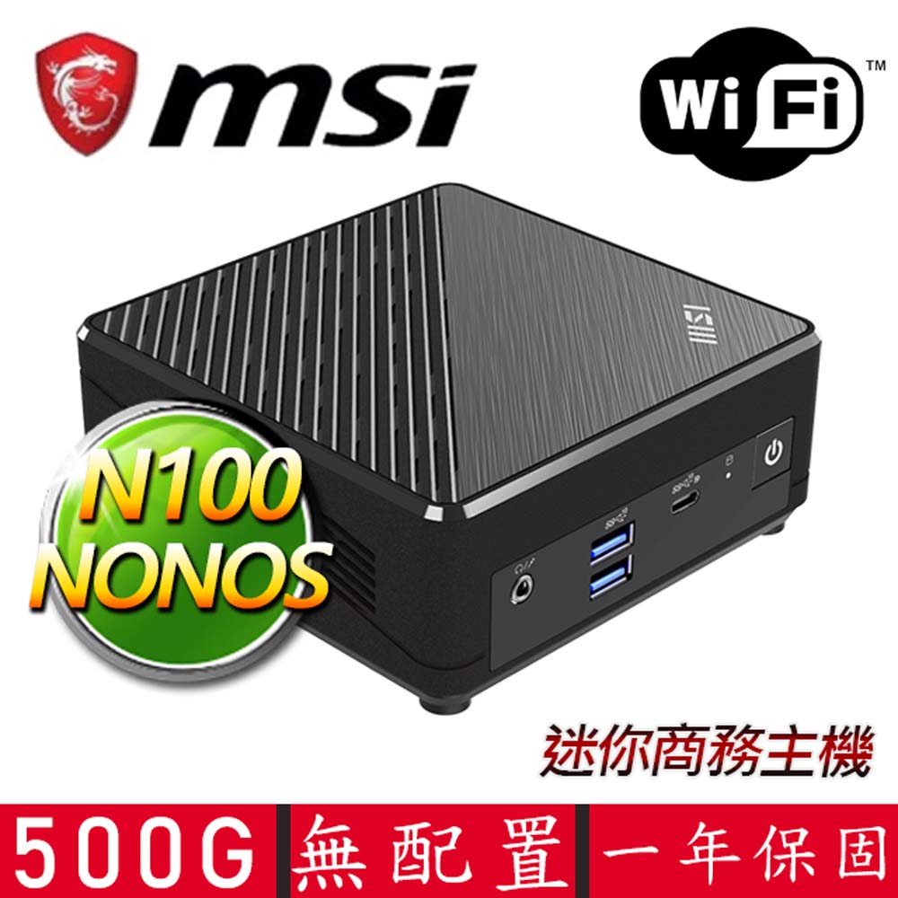 MSI 微星 Cubi Intel四核{心有所結} 迷你電腦(N100/DDR4/500GB M.2)