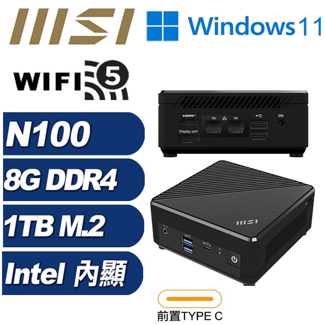 MSI 微星 (DIY)磐龍U9ECW Cubi N ADL 迷你電腦(N100/8G/1TB M.2/Win11)