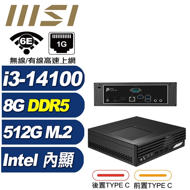 MSI 微星 (DIY)磐龍QC3B PRO DP21 14M-248BTW 迷你電腦(I3-14100/8G/512GB M.2)