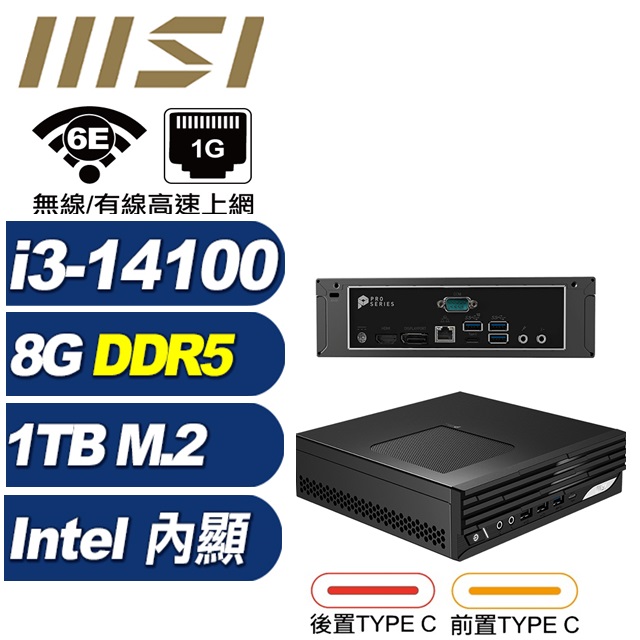MSI 微星 (DIY)磐龍QC4C PRO DP21 14M-248BTW 迷你電腦(I3-14100/8G/1TB M.2)
