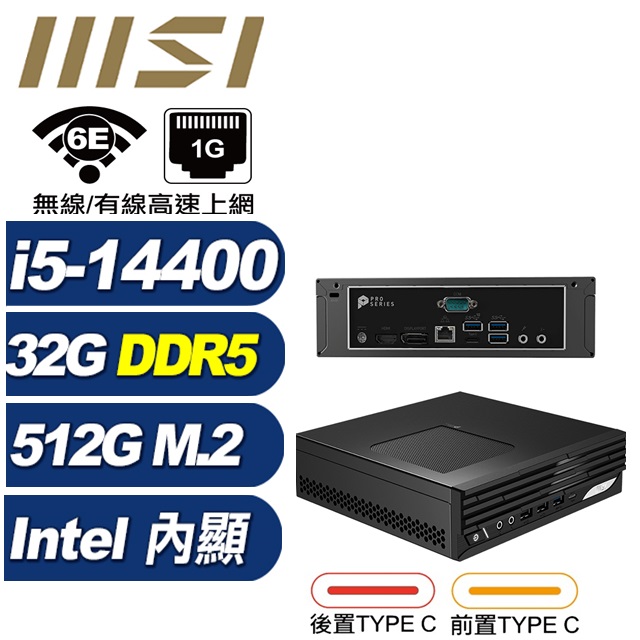 MSI 微星 (DIY)赤甲獸RCDB PRO DP21 14M-248BTW 迷你電腦(I5-14400/32G/512GB M.2)