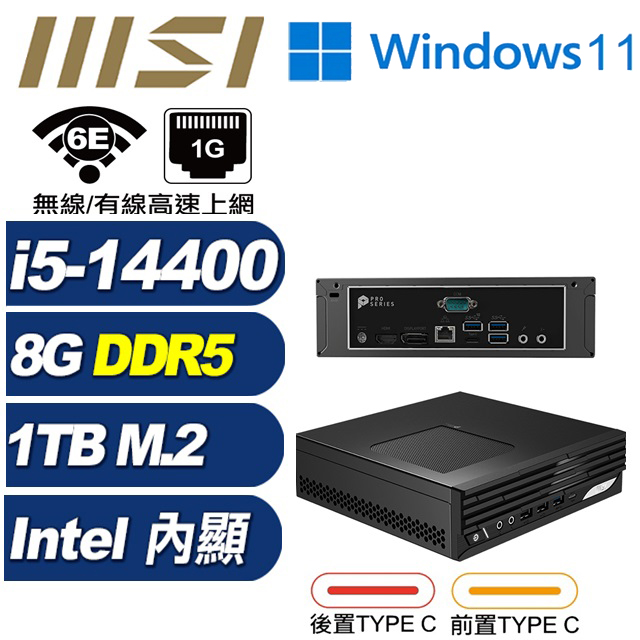 MSI 微星 (DIY)磐龍RCACW PRO DP21 14M-248BTW 迷你電腦(I5-14400/8G/1TB M.2/Win11)