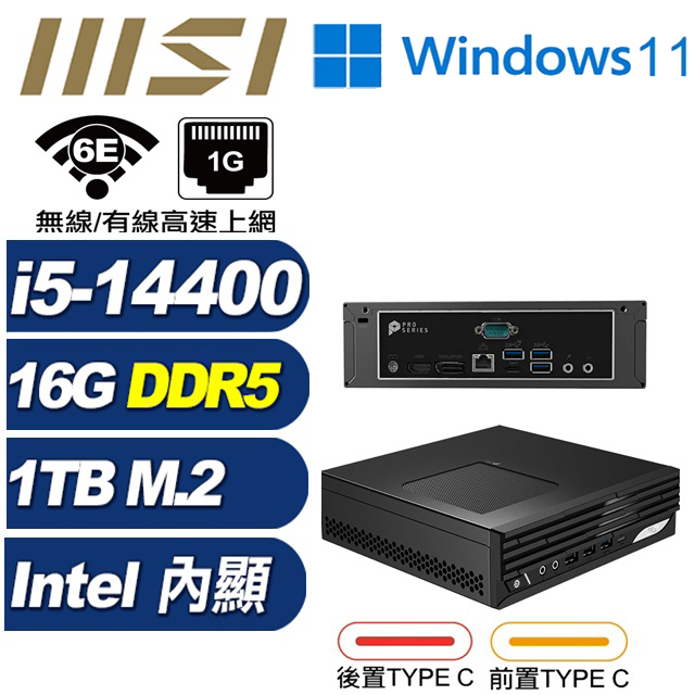 MSI 微星 (DIY)磐龍RCCCW PRO DP21 14M-248BTW 迷你電腦(I5-14400/16G/1TB M.2/Win11)