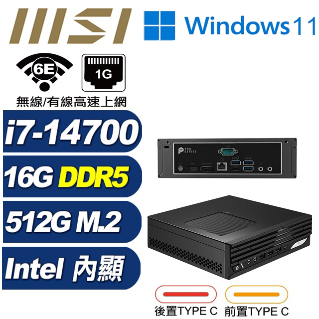 MSI 微星 (DIY)赤甲獸SCFBW PRO DP21 14M-248BTW 迷你電腦(i7-14700/16G/512GB M.2/Win11)