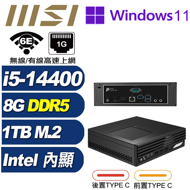MSI 微星 (DIY)磐龍RCACP PRO DP21 14M-248BTW 迷你電腦(I5-14400/8G/1TB M.2/Win11Pro)