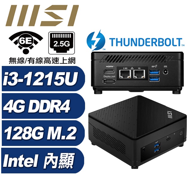 MSI 微星 (DIY)赤甲獸QDAA Cubi 5 12M 迷你電腦(i3-1215U/4G/128GB M.2)