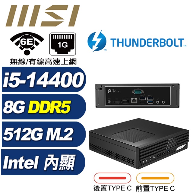MSI 微星 (DIY)BHCP61H35 PRO DP21 14M-255BTW 迷你電腦(I5-14400/8G/512G SSD)