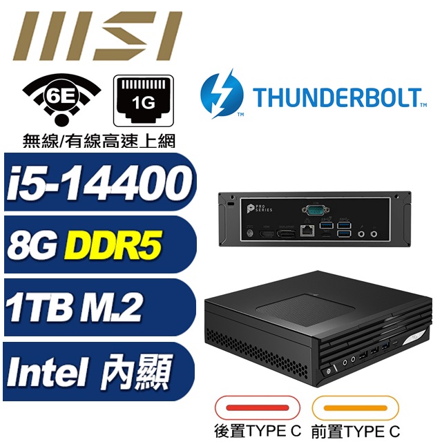 MSI 微星 (DIY)BHCP61H36 PRO DP21 14M-255BTW 迷你電腦(I5-14400/8G/1TB SSD)