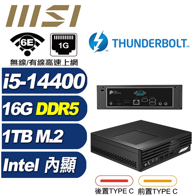 MSI 微星 (DIY)BHCP61H3D PRO DP21 14M-255BTW 迷你電腦(I5-14400/16G/1TB SSD)