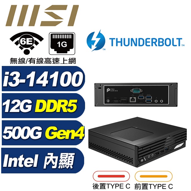 MSI 微星 (DIY)BHCP61H68 PRO DP21 14M-248BTW 迷你電腦(I3-14100/12G/500G SSD)