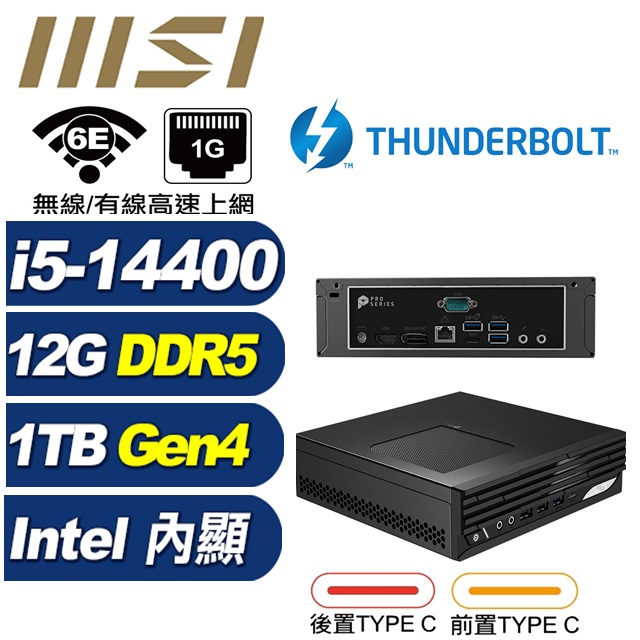MSI 微星 (DIY)BHCP61H6C PRO DP21 14M-255BTW 迷你電腦(I5-14400/12G/1TB SSD)