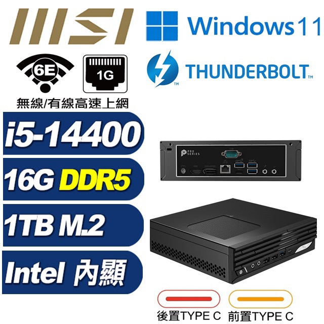 MSI 微星 (DIY)BHCP61H3DW PRO DP21 14M-255BTW 迷你電腦(I5-14400/16G/1TB SSD/W11H)