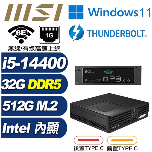 MSI 微星 (DIY)BHCP61H39W PRO DP21 14M-255BTW 迷你電腦(I5-14400/32G/512G SSD/W11H)