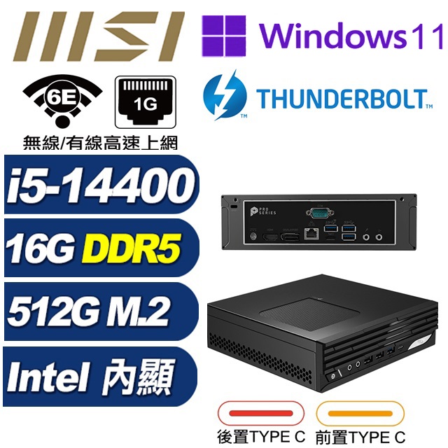MSI 微星 (DIY)BHCP61H37P PRO DP21 14M-255BTW 迷你電腦(I5-14400/16G/512G SSD/W11P)