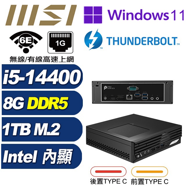 MSI 微星 (DIY)BHCP61H36P PRO DP21 14M-255BTW 迷你電腦(I5-14400/8G/1TB SSD/W11P)