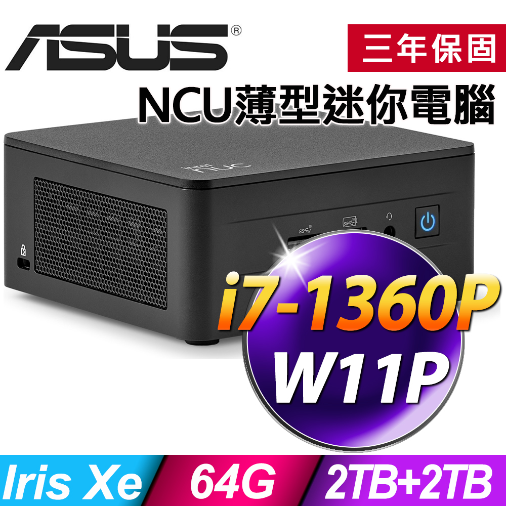 ASUS NUC 13代迷你電腦 (i7-1360P/64G/2TB+2TSSD/W11P)