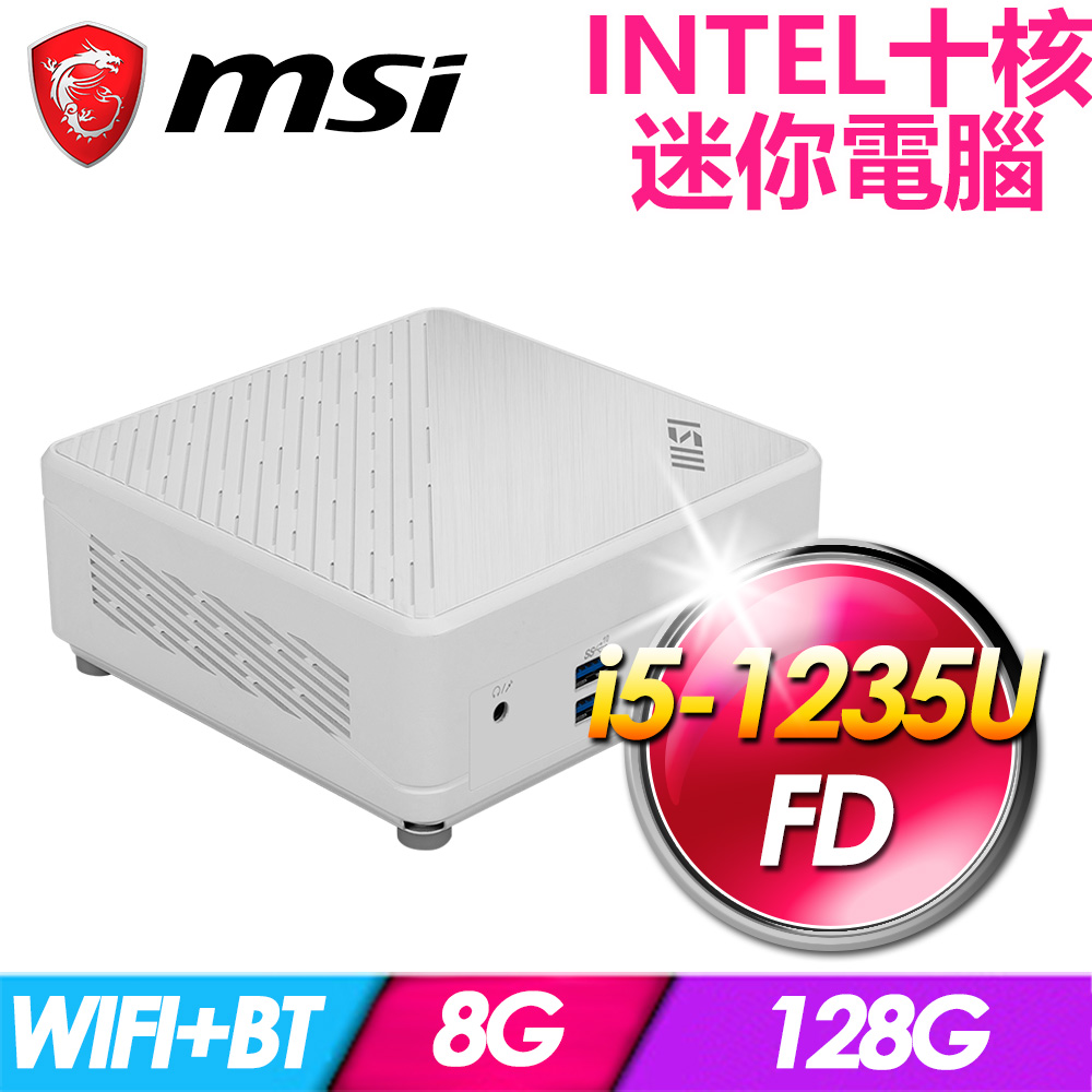 微星 Cubi 5 12M-044BTW-SP8 白(i5-1235U/8G DDR4/128G PCIE)特仕版