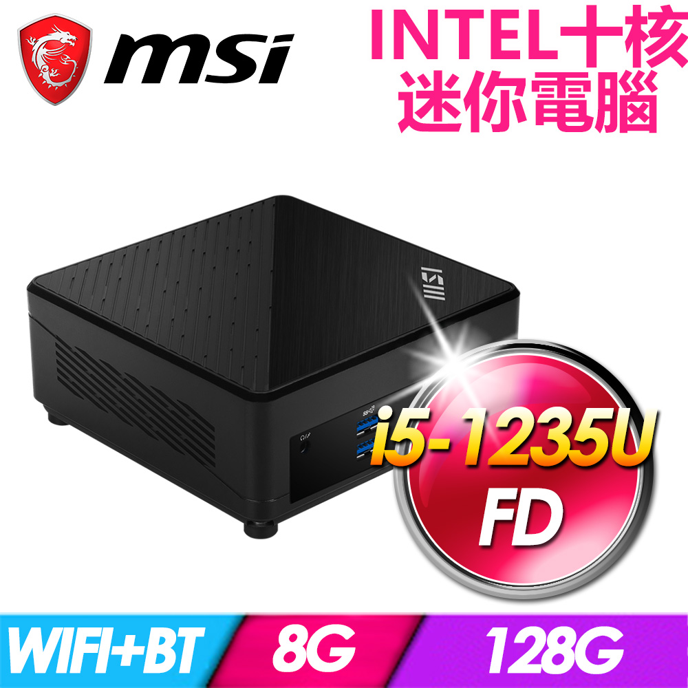 微星 Cubi 5 12M-011BTW-SP8(i5-1235U/8G DDR4/128G PCIE)特仕版